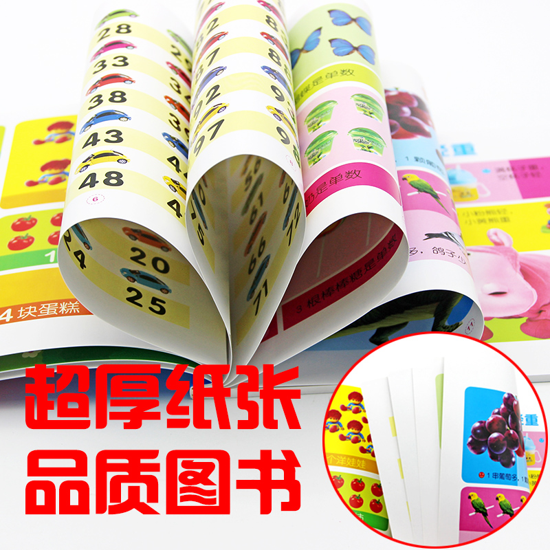 认拼音 [正版]大图大字我爱读宝宝启蒙学习书认汉字学数学认拼音认字母彩绘注音版四册装1-2-3-4-5-6岁幼儿园绘本学高清大图