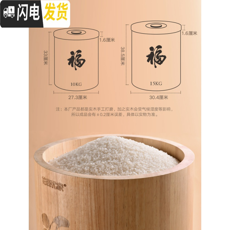 三维工匠泰国橡胶木实木米桶家用20斤30斤装密封防潮防虫面粉桶储米箱米缸收纳桶高清大图
