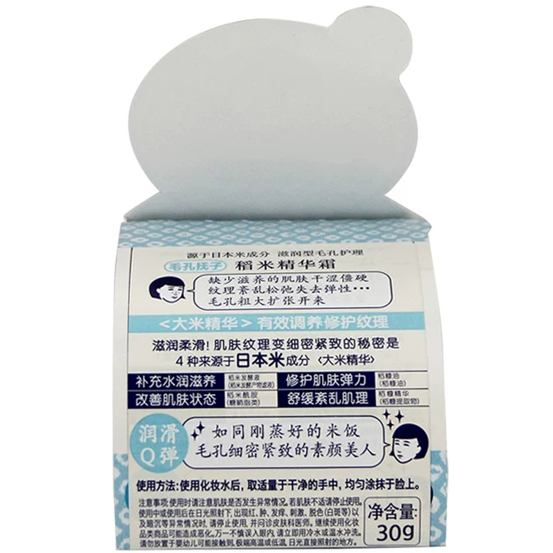ISHIZAWA石泽研究所毛穴抚子保湿补水大米面霜30g