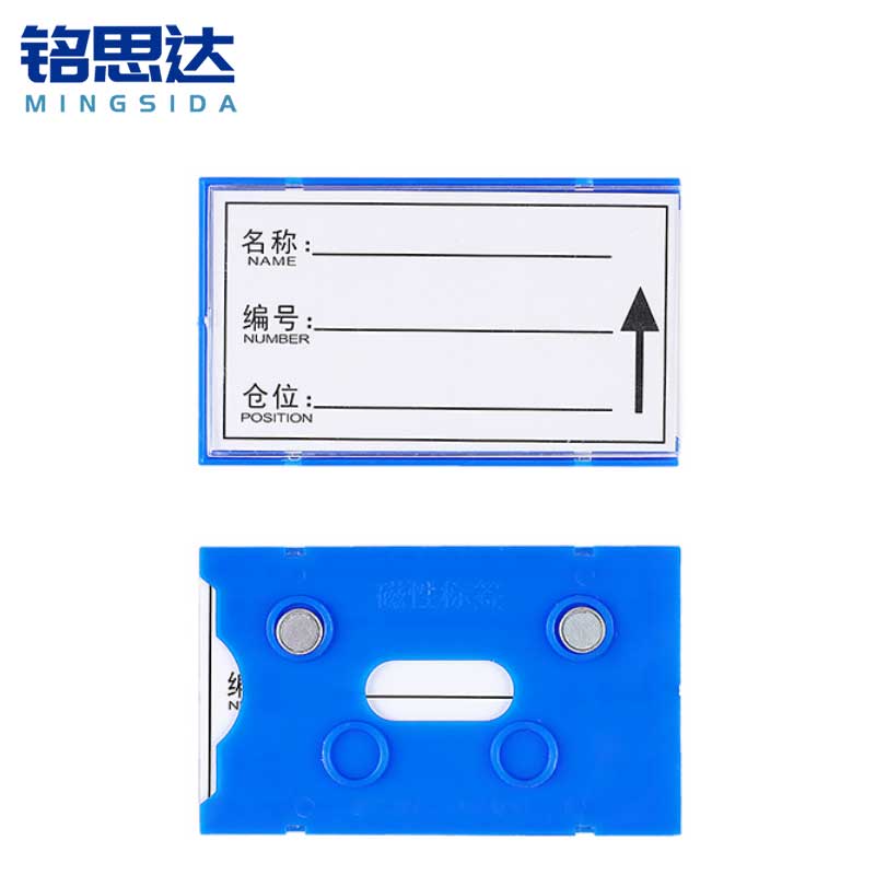 铭思达料签60*100双磁个