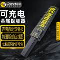 科密金属探测器手持安检设备学校考场会场酒店地铁车站安检仪KM-3000 货期15天