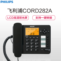 飞利浦(Philips)电话机 CORD282A普通家用/办公话机/高清音质/支持转接/大型商务办公座机(黑色)