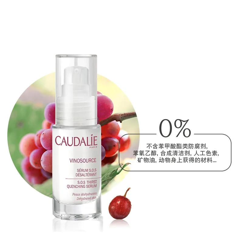 欧缇丽(CAUDALIE)葡萄源舒缓保湿精华液30ml 葡萄源SOS 保湿舒缓精华液