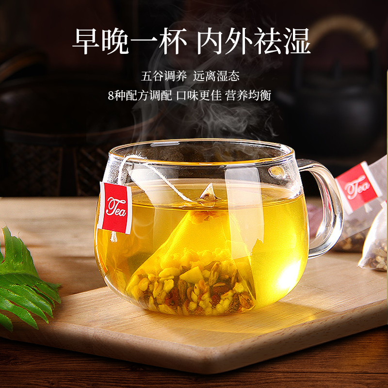 [买2赠1]同世堂 薏米红豆茶150克 苦荞大麦茶赤小豆薏仁茶