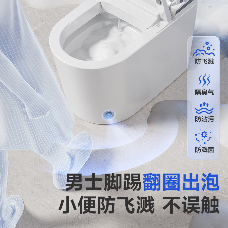 惠达(HUIDA)- ES50MAX智能马桶坐便器不限水压内置泡沫盾座圈加热脚踢离座冲水紫外线杀菌|小便喷泡|千次泡沫高清大图