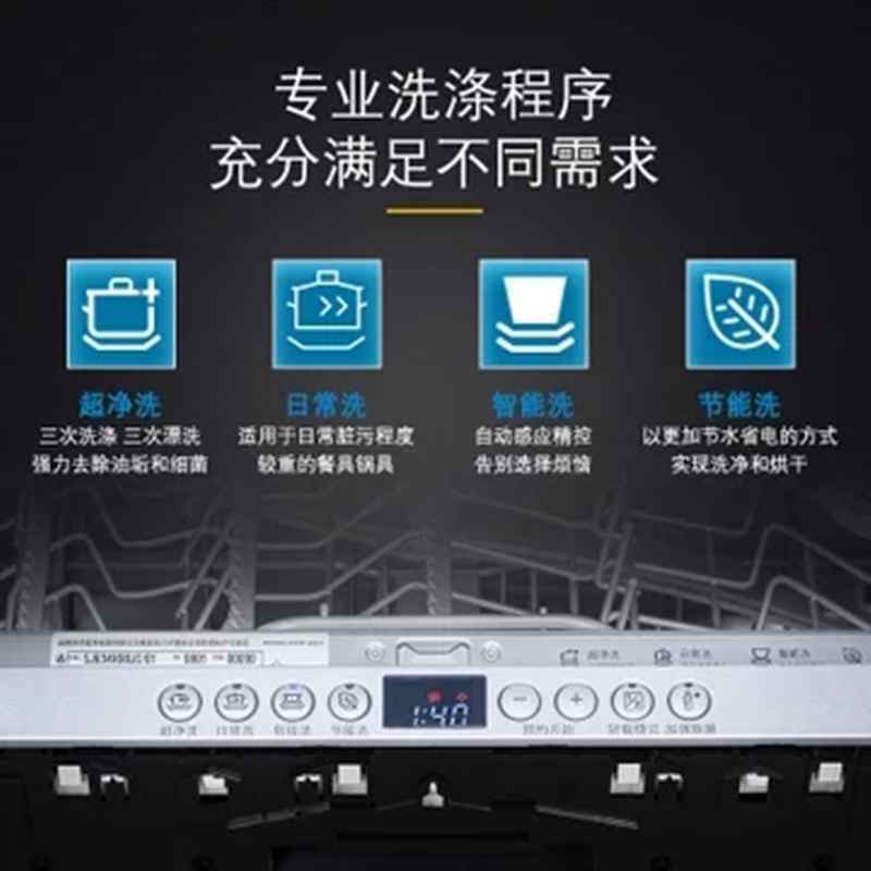 西门子 SJ634X00JC 12套嵌入式除菌双重烘 干高温洗涤不含门板蒸饭柜高清大图