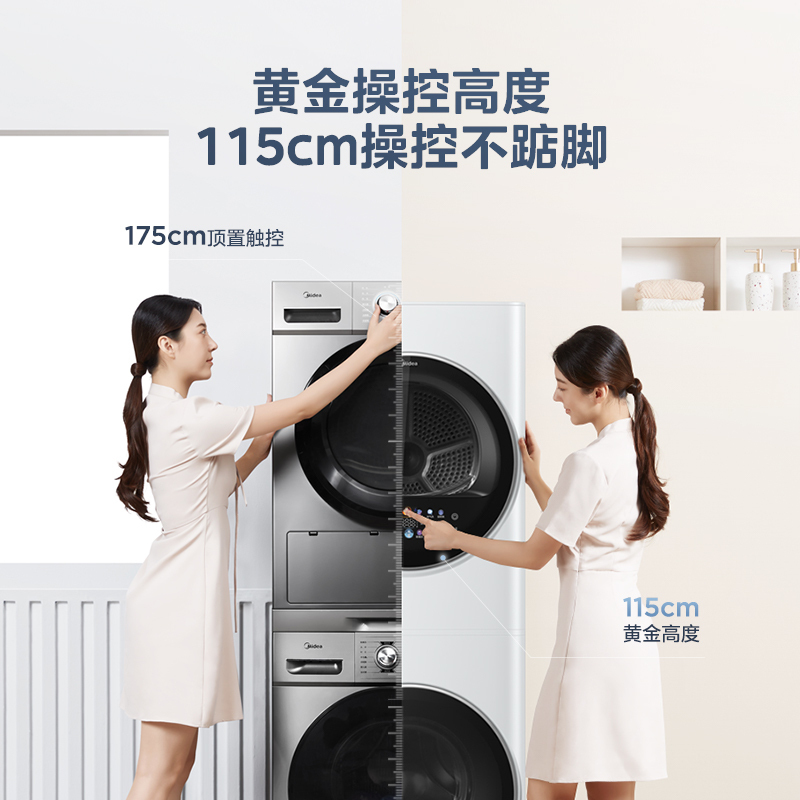 美的(Midea)清风明月[升级款]洗烘套装 10KG滚筒洗衣机全自动+热泵烘干机 升级蓝鲸内桶 MGH20VE5PRO