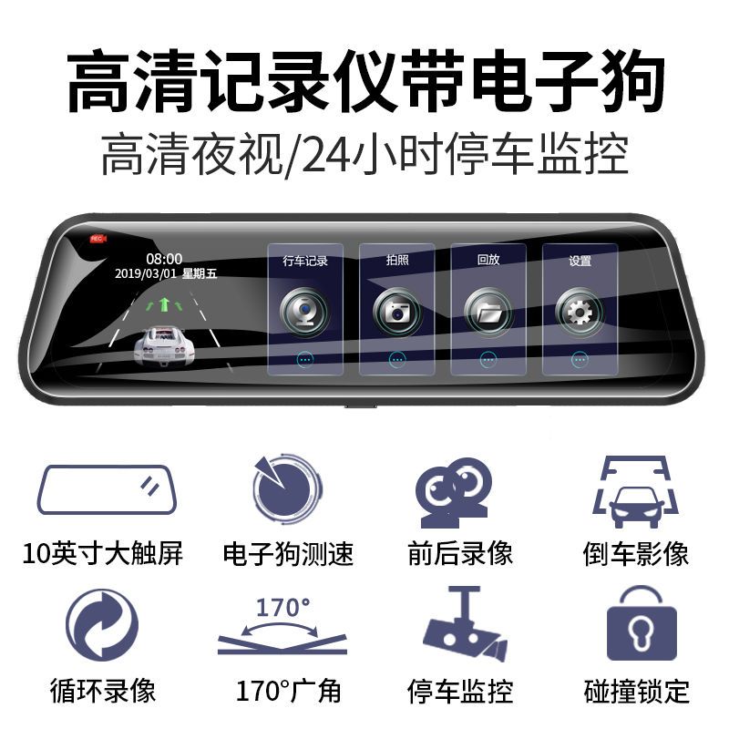 车载流媒体全屏行车记录仪双镜头带电子狗倒车影像停车监控W6|流媒体全屏记录仪前录无卡