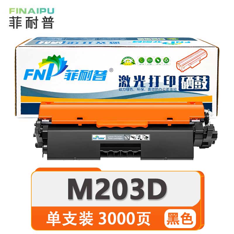 菲耐普 粉盒M203D 支高清大图