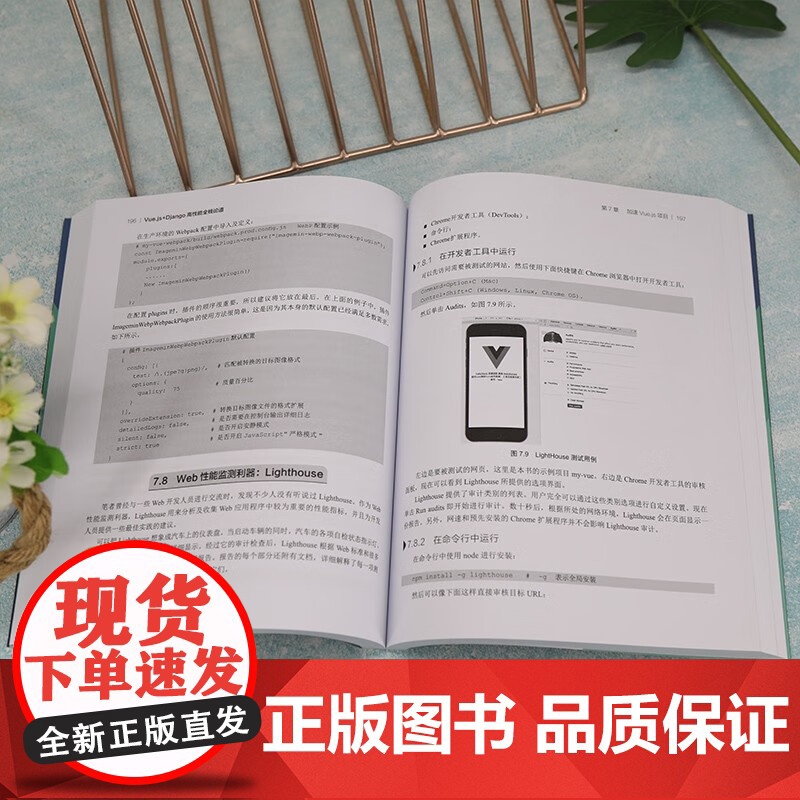 Vue.js+Django高性能全栈论道 顾鲍尔 编著 计算机与互联网高清大图