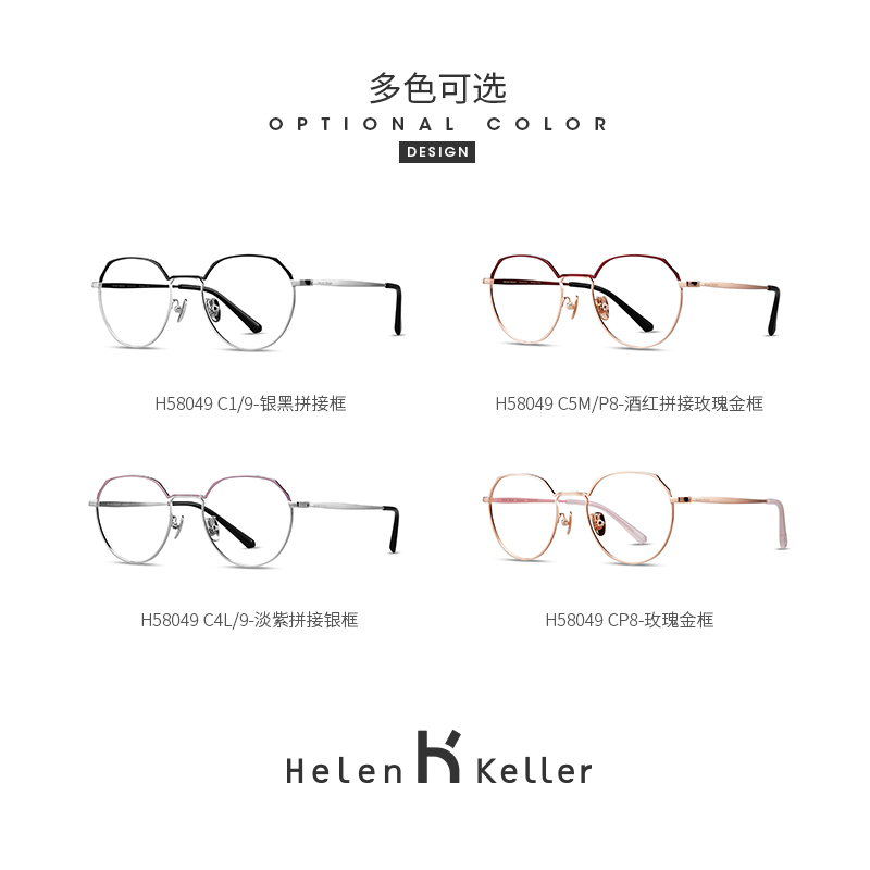 海伦凯勒 近视眼镜框男轻复古可配护目防蓝光眼镜女 H58049