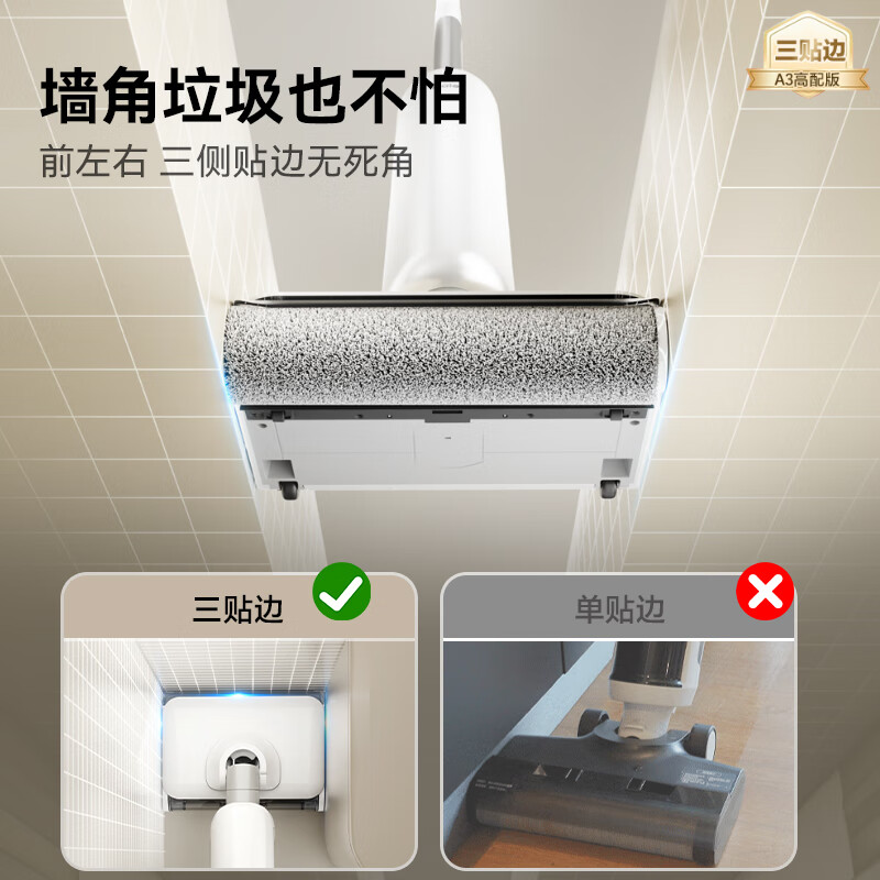 海尔(Haier)洗地机A3[小红花系列]可水洗清洁 洁净无导味70℃℃热水洗风烘干180°平躺防缠高清大图