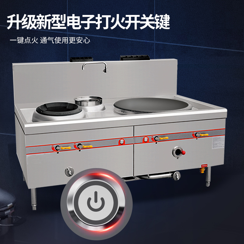 脉巴赫 商用燃气组合灶 立式不锈钢 双头大小组合灶MBH-RQ-STZHZ8040 台高清大图