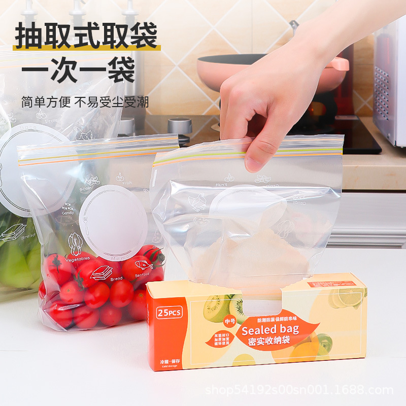 双层食品级家用保鲜袋婴儿密实袋蔬菜冰箱分装双拉链保鲜袋
