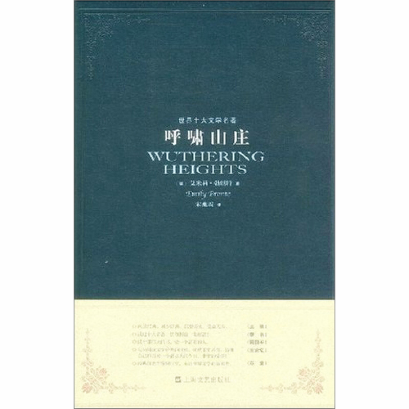 天星 呼啸山庄