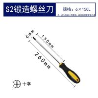 磁性加长型梅花螺丝刀十字一字超硬工业级螺丝批租合套装改锥套装|磁性螺丝刀6寸6*150十字