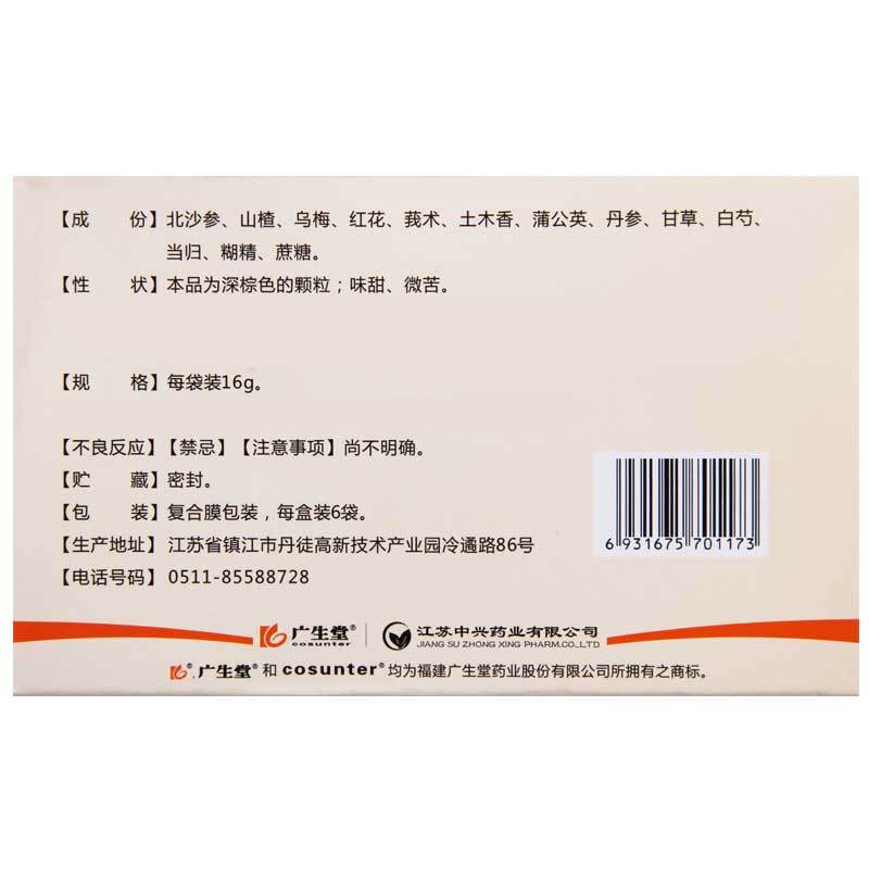 广生堂 参梅养胃颗粒 16g*6袋/盒