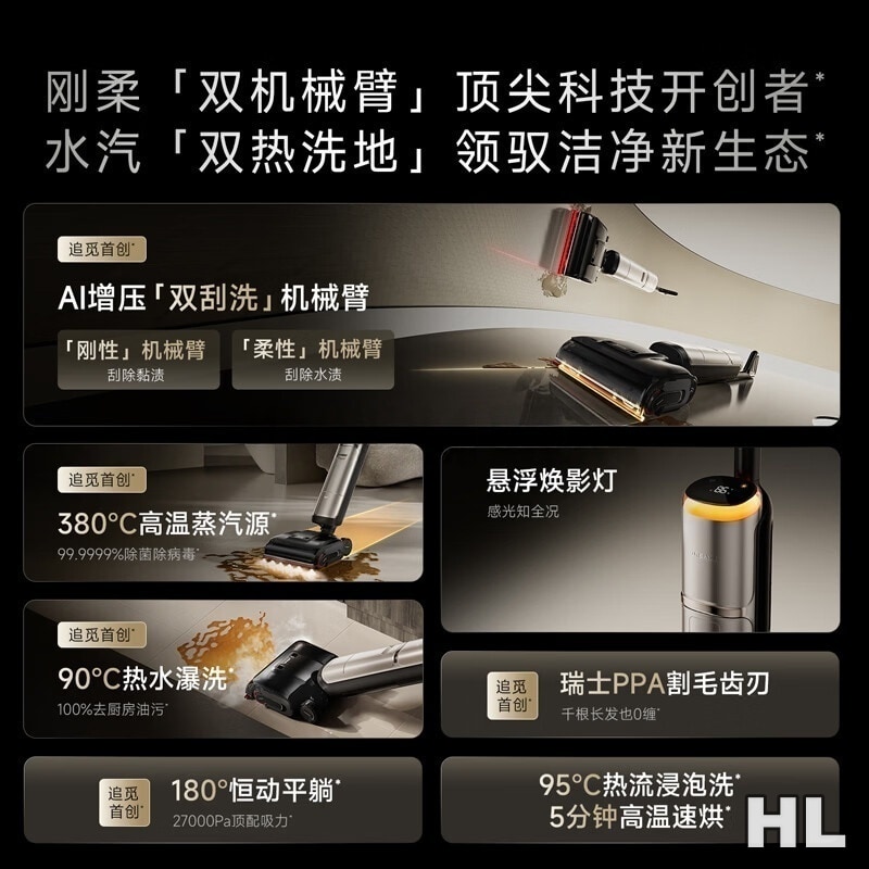 追觅春晚合作洗地机探索家蒸汽洗地机H60Ultra系列[160℃蒸汽]洗拖吸拖一体机自动清洗家用拖地机高清大图