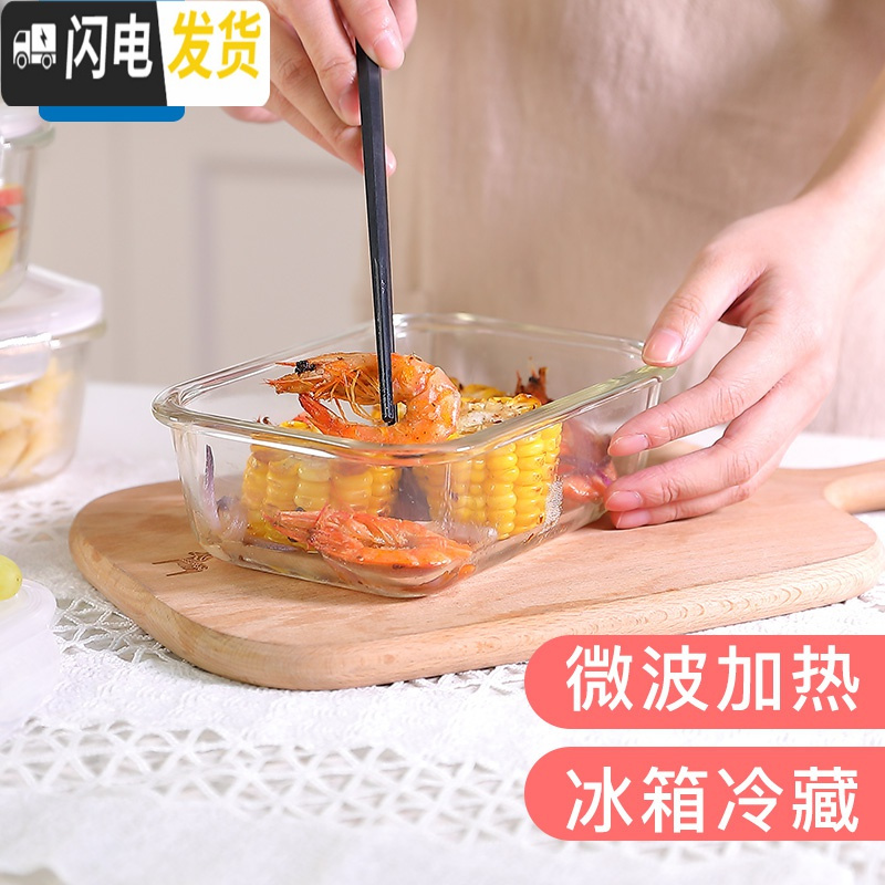 三维工匠保鲜盒耐热玻璃饭盒微波炉碗玻璃上班族便当盒冰箱收纳盒 圆380+方500+长1000