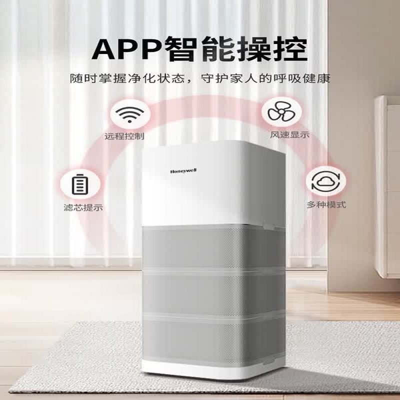 霍尼韦尔(Honeywell)KJ1000F-P22W空气净化器除花粉甲醛细菌流感病毒hmax空间舱全屋速净高清大图