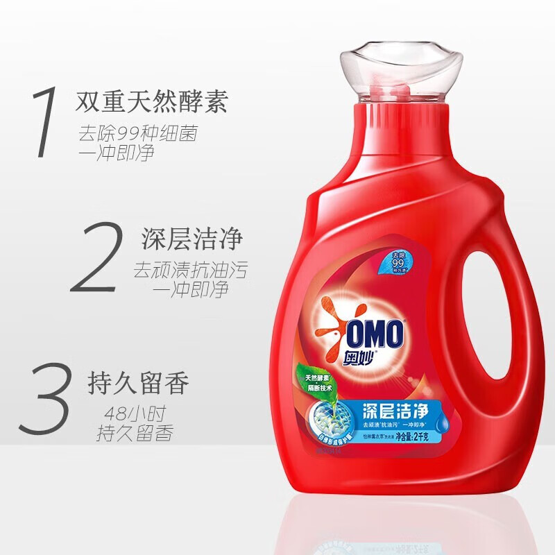 奥妙深层洁净洗衣液2kg浓缩天然酵素家庭宿舍装高清大图