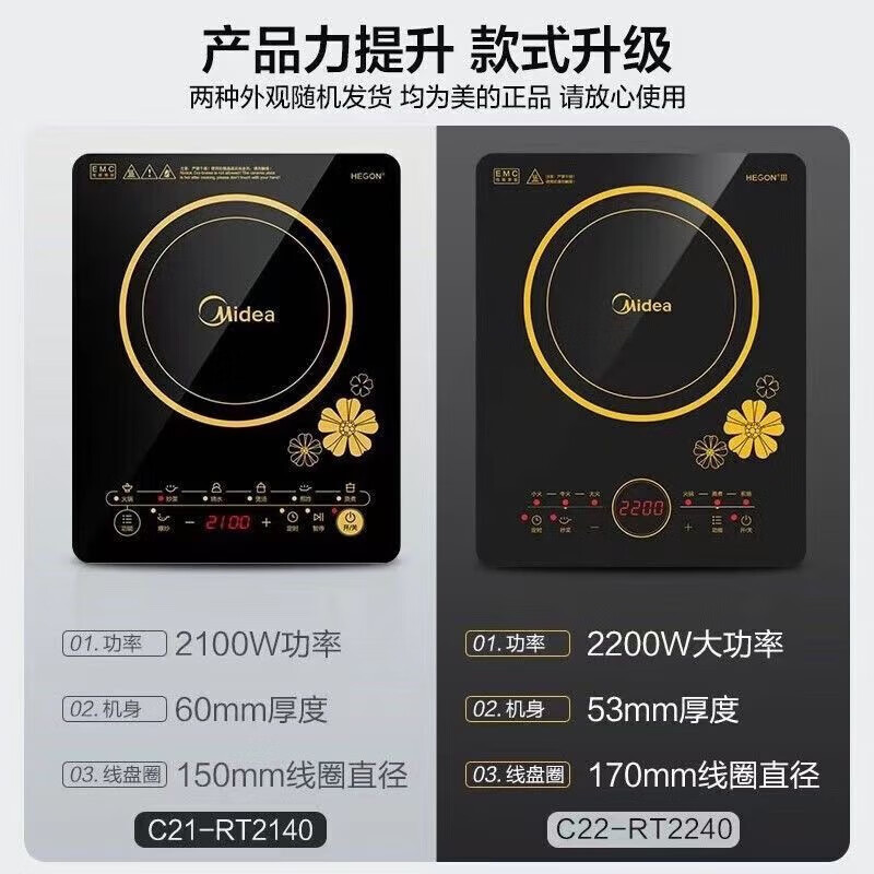 美的-电磁炉C22-RT2240