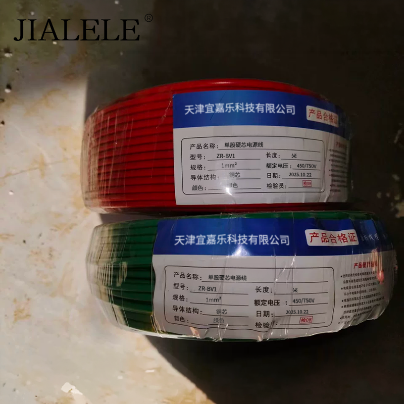 JIALELE 单股硬芯电源线 额定电压450/750V ZR-BV1 米高清大图