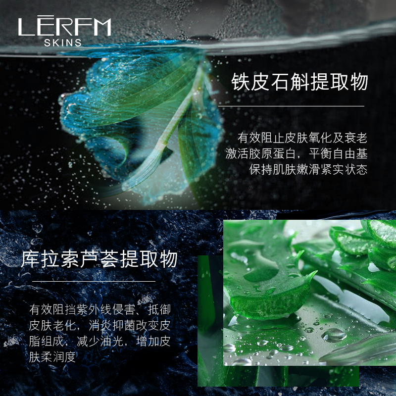 LERFM 男士焕能补水3件套盒