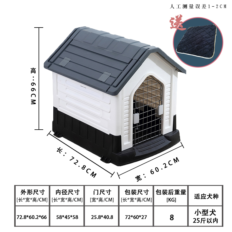 宠物狗户外狗窝夏季凉窝防雨带厕所大小型犬室外狗屋可拆卸狗房子
