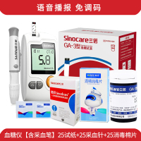 三诺(SANNUO)血糖仪测试仪家用正品精准测血糖仪器 全自动检测仪 免调码糖尿病测糖仪+25试纸+25采血针 赠消毒棉
