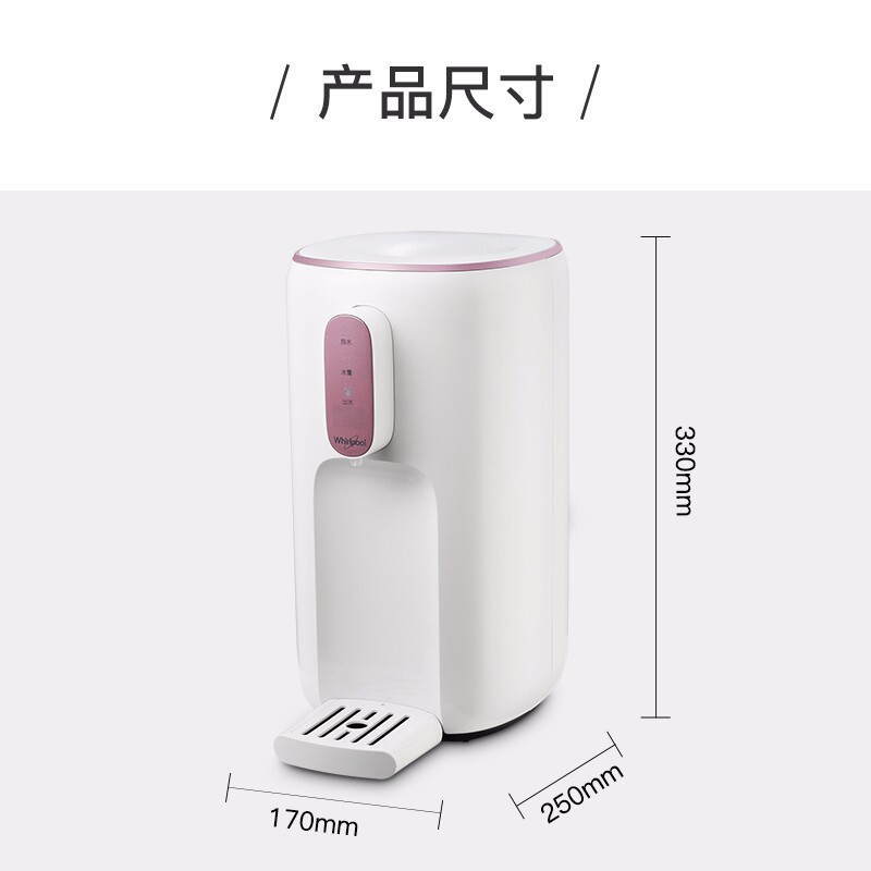 惠而浦(Whirlpool)饮水机WK-AP01Q 金色 台式冷热家用办公室智能饮水机直饮机 电子制冷3秒速热智能饮水机