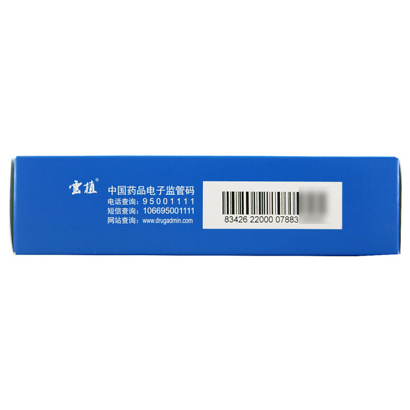 健之佳血塞通分散片50mg*60片/盒高清大图