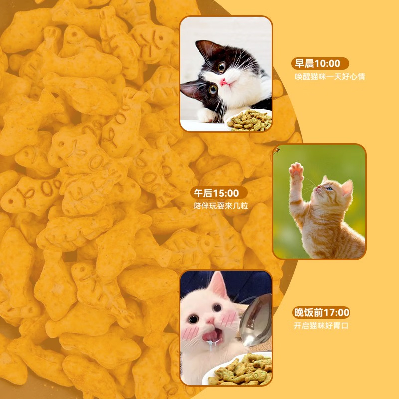 路斯猫零食猫薄荷饼干小鱼干洁齿猫罐头猫草粒幼猫磨牙棒猫咪零食4盒金枪鱼鸡肉味
