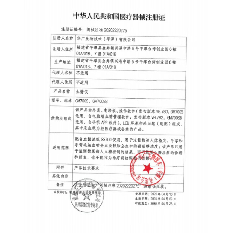 瑞特GS700血糖试纸50片+50支采血针+50片酒精棉片高清大图