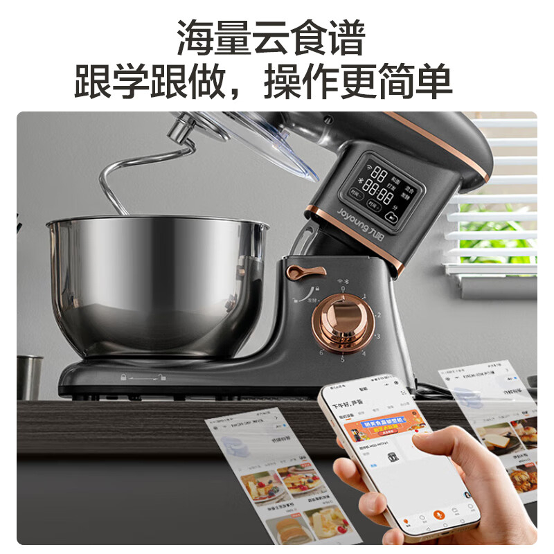 九阳和面机5L一机多能智能计时劲爽搅打持久耐用M50-MC961高清大图