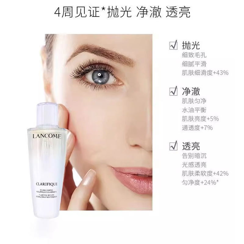 兰蔻 (LANCOME) 净澈焕肤双重精华水150ml (极光水)高清大图