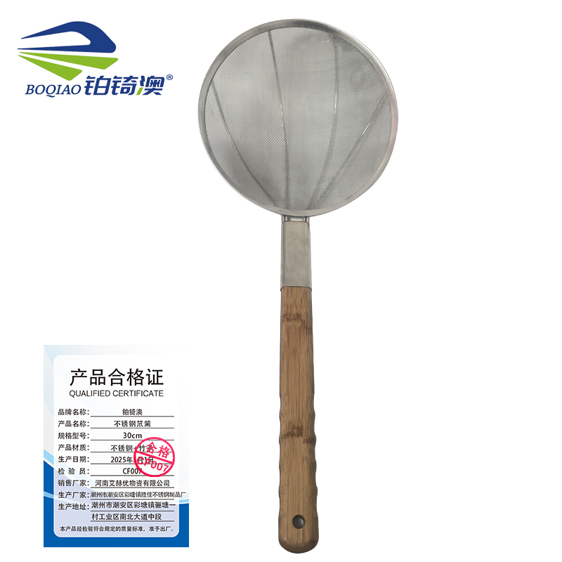 铂锜澳不锈钢笊篱/30cm/个 30cm