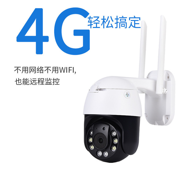 高清夜视4G无线摄像头(64G内存)无需网络wifi 家用室外防水360度远程监控器