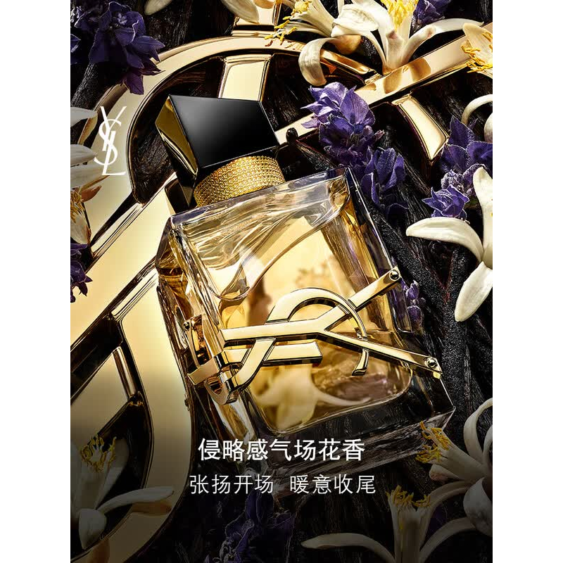 圣罗兰YSL 自由至上女士香水 浓香 经典版 90ML高清大图