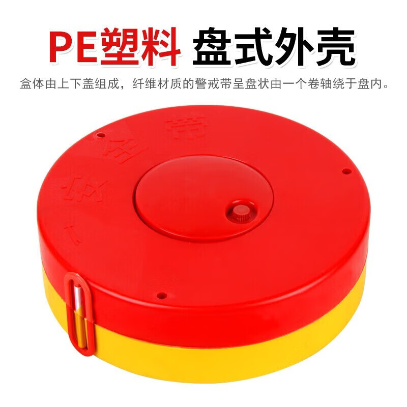 警戒线警戒带盘式可回收安全警示隔离带施工围栏伸缩警戒绳加厚 【国标认证】加厚涤纶100米盘式