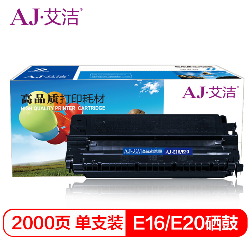 艾洁 E16 E20硒鼓 适用佳能FC270 FC288 FC290 FC290S FC298