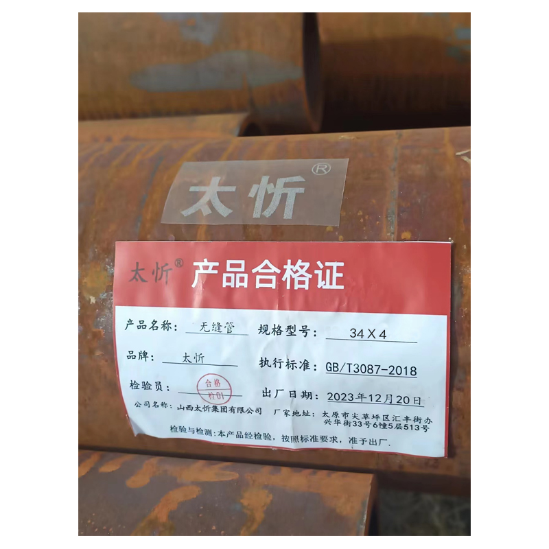 太忻 无缝管 34Ⅹ4 kg高清大图