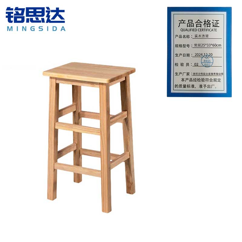 铭思达实木方凳常规25*33*60cm个高清大图