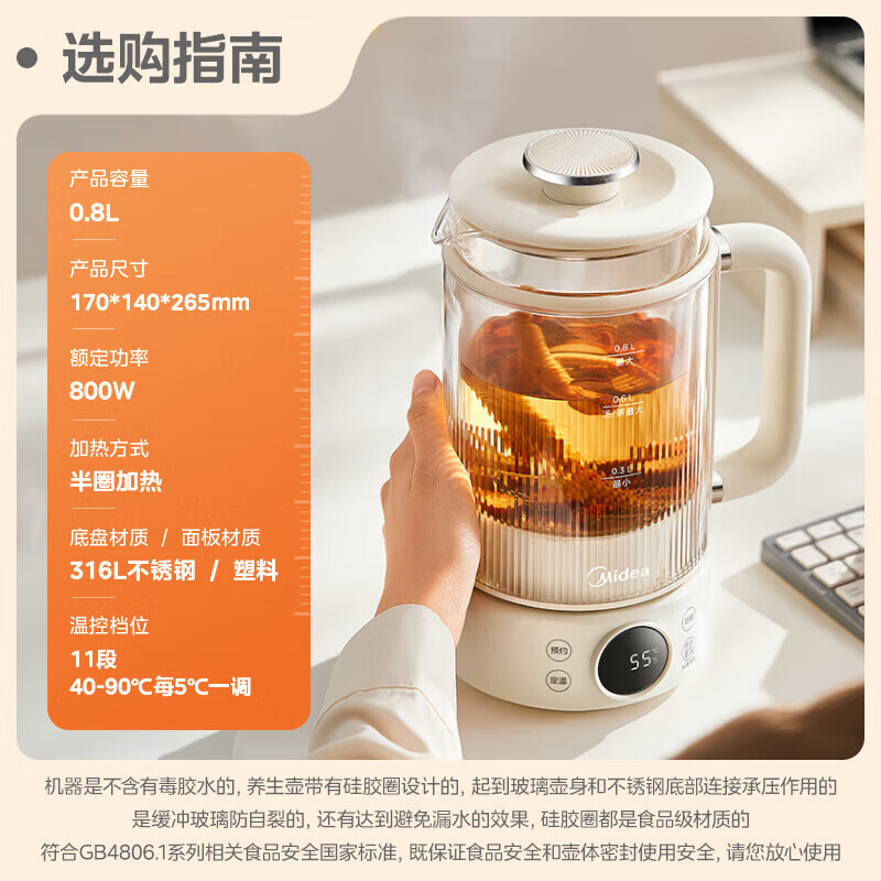 美的(Midea)养生壶双层防烫煮茶壶24h预约烧水壶12小时恒温电热水壶抗菌316L不锈钢 MK-YSAS0801高清大图