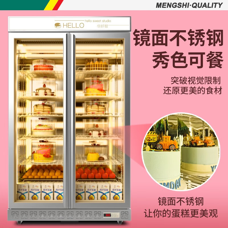 猛世 保鲜柜 MS-LDW3 风冷 三门 1000L 0401012464&&