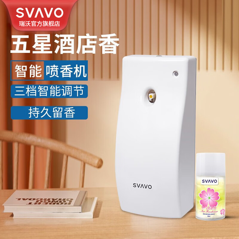 瑞沃(SVAVO)喷香机家用卫生间自动喷香机空气清新剂喷雾厕所香氛持久留香 V-740【普通款】 单机单位:个