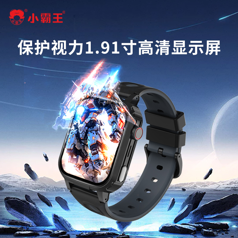 小霸王SUBOR儿童电话手表4G全网通S1视频微聊插卡通话WiFi插卡app下载智能定位防水拍照 粉色高清大图