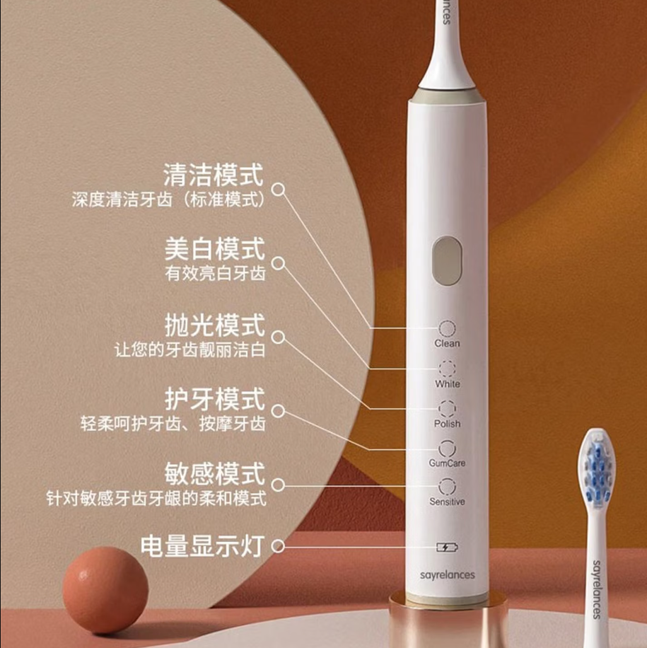 塞尔兰斯智能声波电动牙刷震动声波清洁 六种洁齿模式 月牙形刷头温和护龈高清大图