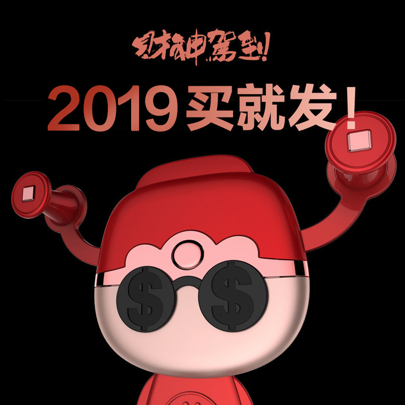 淘尔杰TAOERJ财神驾到车载手机架汽车手机架导航架出风口车内车用手机导航支架