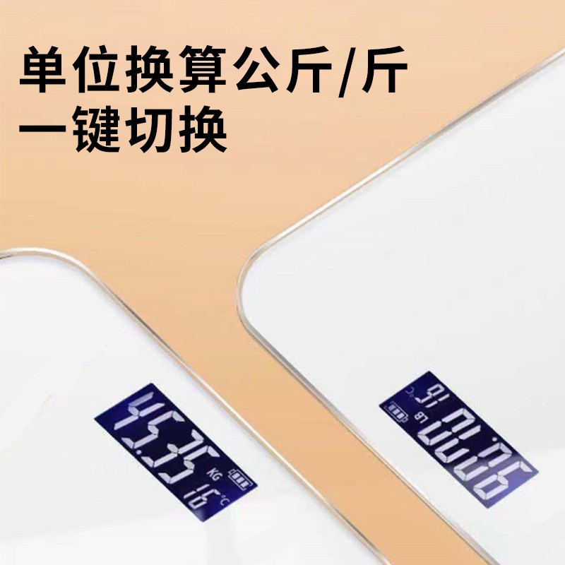 扬子 JS-2629 体重秤高清大图